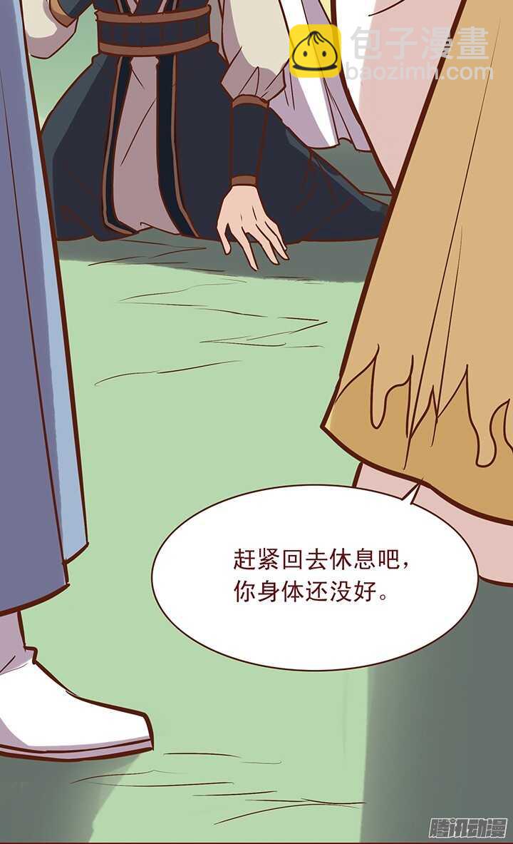 第80话 新掌门的葬礼？-第76话