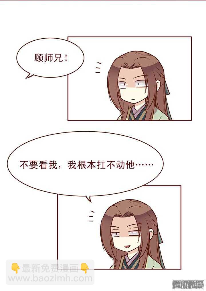 第80话 新掌门的葬礼？-第76话