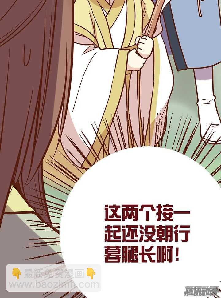 第80话 新掌门的葬礼？-第76话