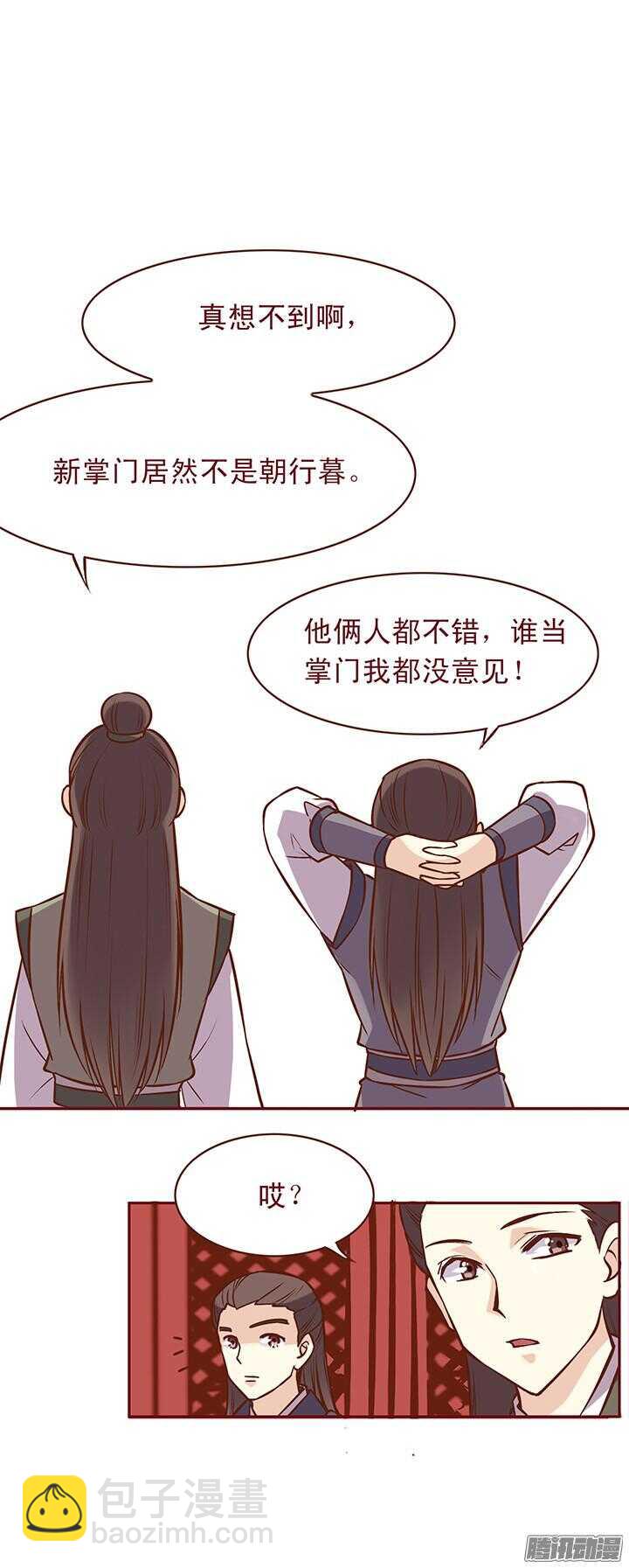 第82话 再见了，未期......-第78话