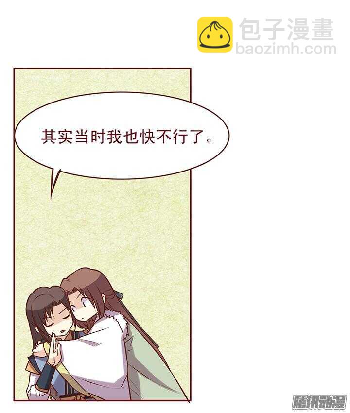 第84话 朝暮行被误会？-第80话
