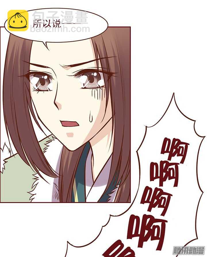 第84话 朝暮行被误会？-第80话
