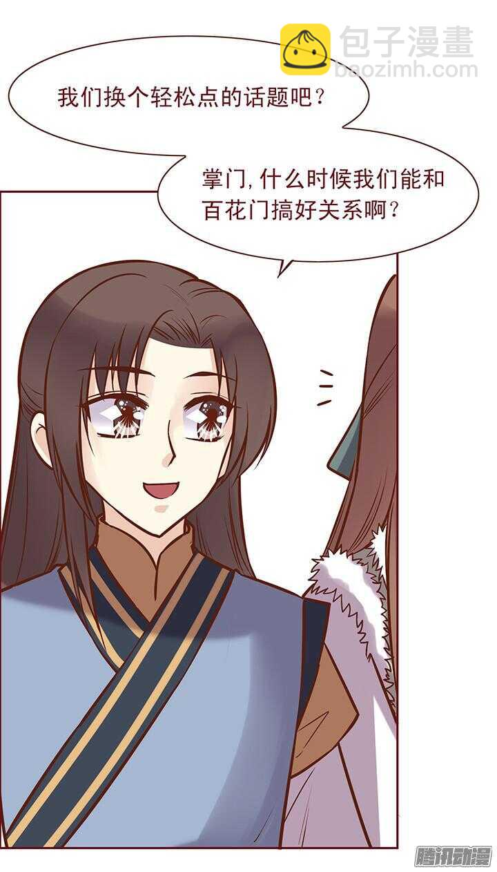 第84话 朝暮行被误会？-第80话