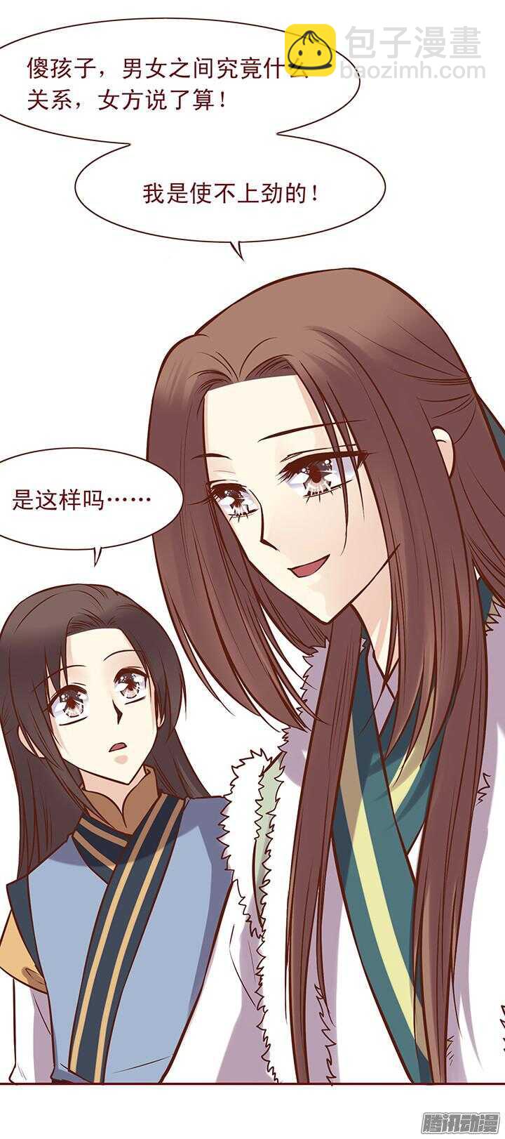 第84话 朝暮行被误会？-第80话