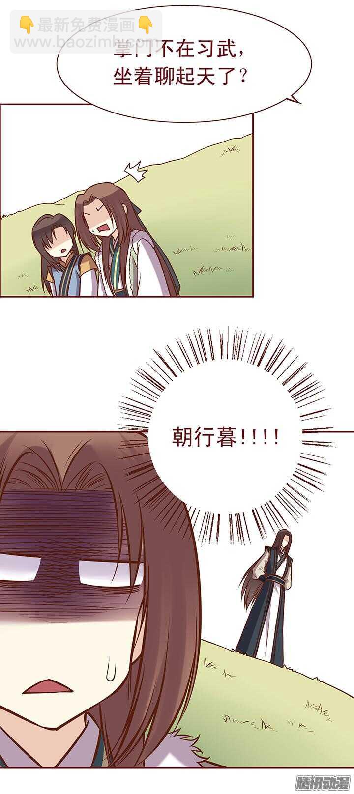 第84话 朝暮行被误会？-第80话