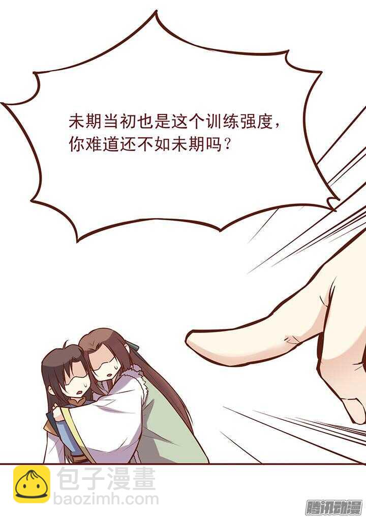 第84话 朝暮行被误会？-第80话