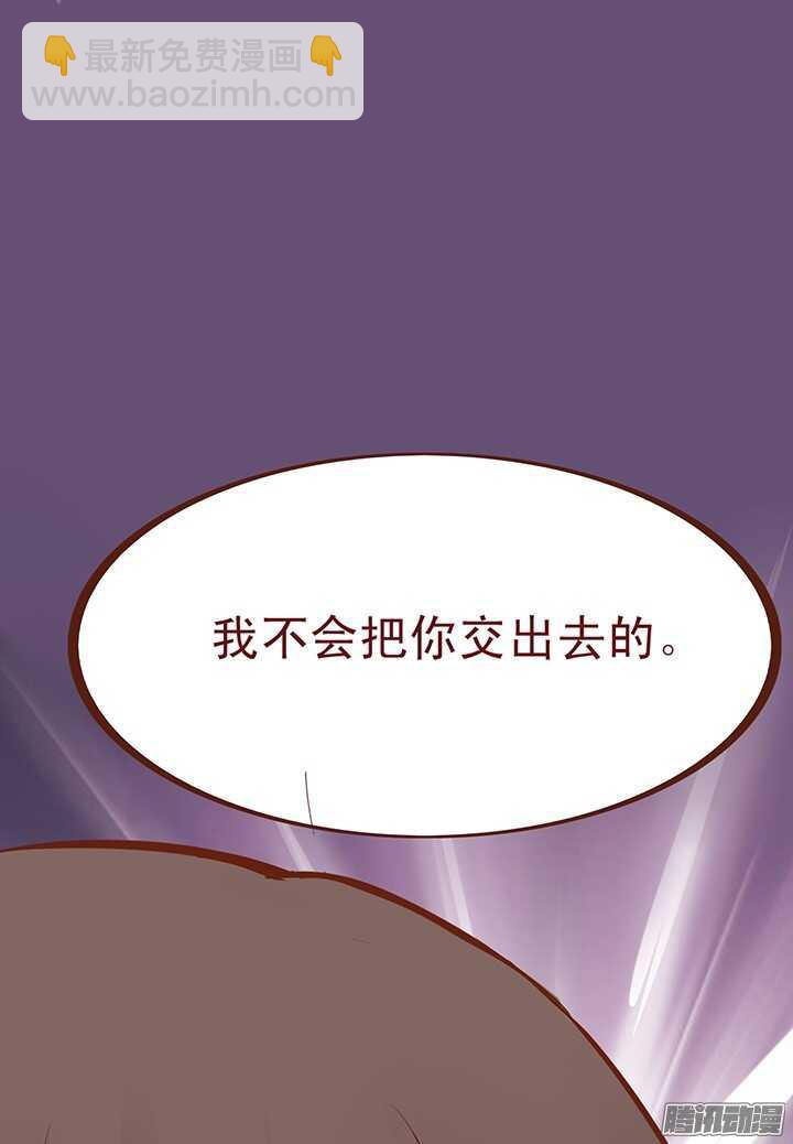 第86话 你杀死了我的夫君？-第82话