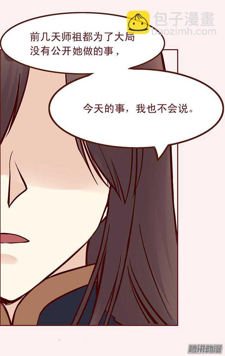 第86话 你杀死了我的夫君？-第82话