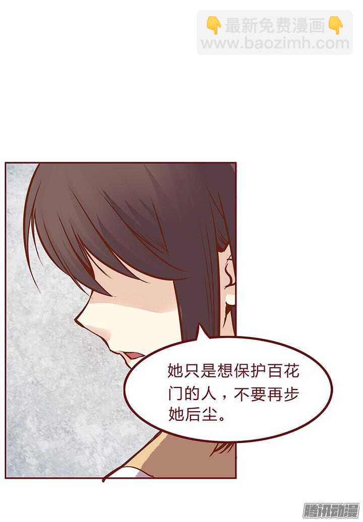 第86话 你杀死了我的夫君？-第82话