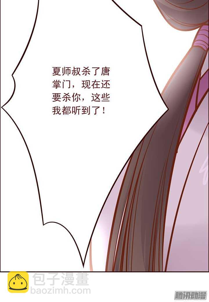 第88话 泡到百花门掌门人？-第84话