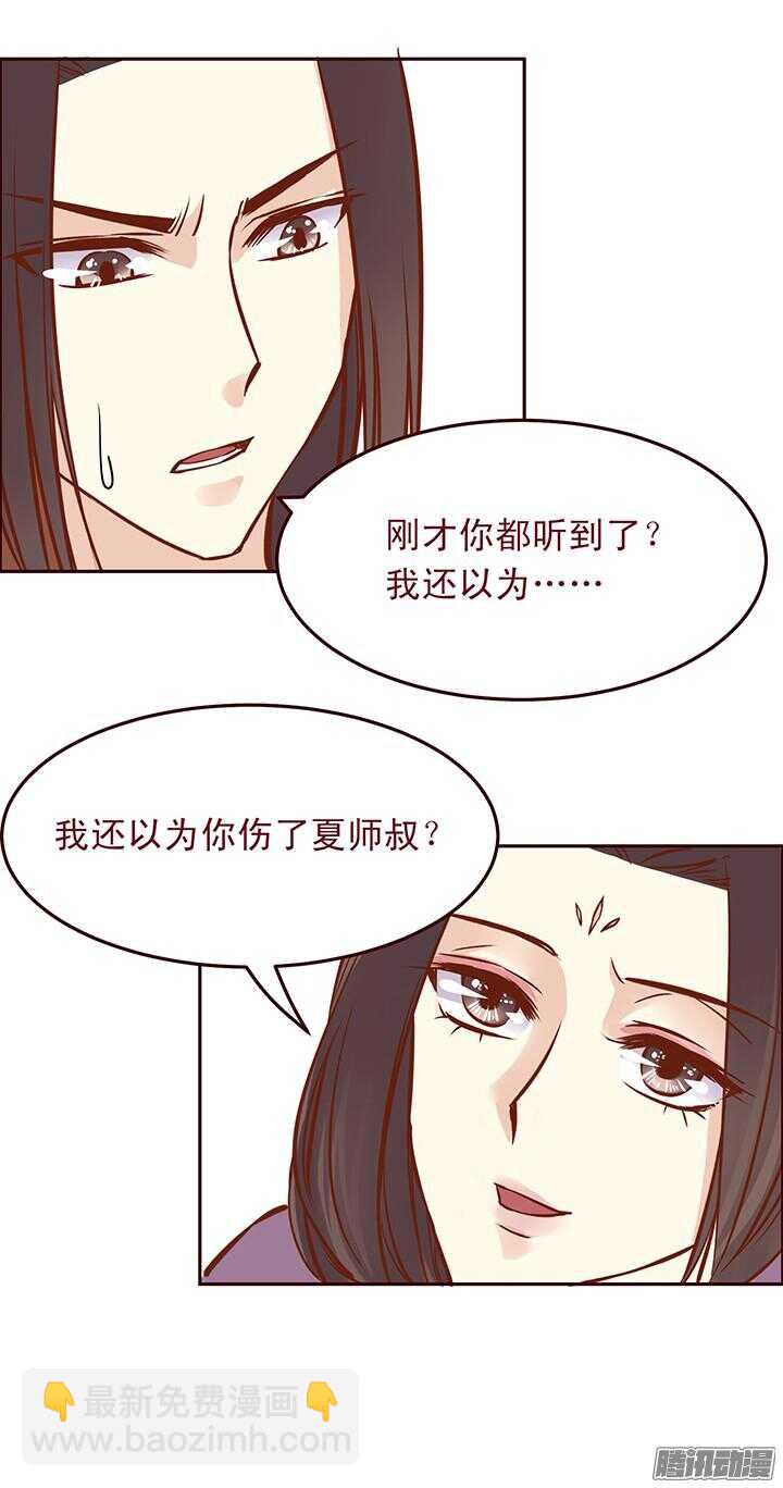 第88话 泡到百花门掌门人？-第84话