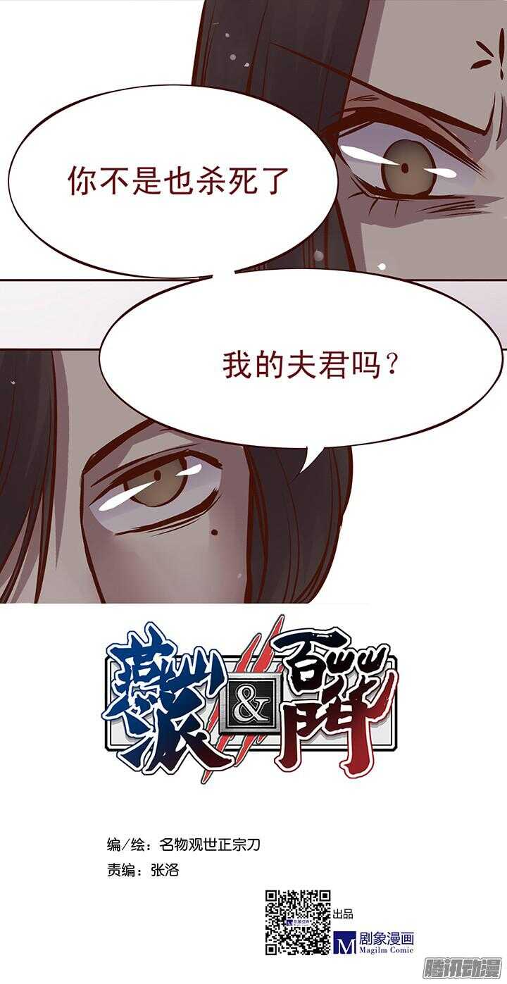 第90话 两派掌门第一次会晤-第86话