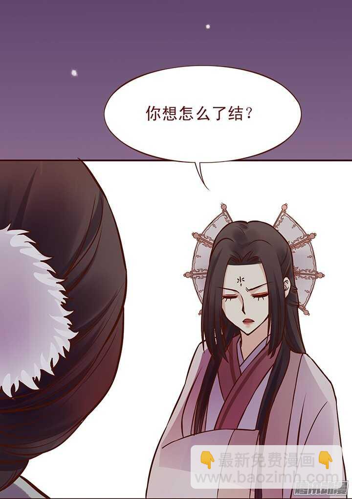 第90话 两派掌门第一次会晤-第86话