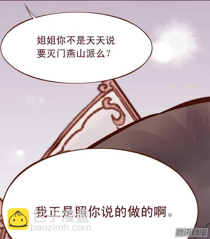 第90话 两派掌门第一次会晤-第86话