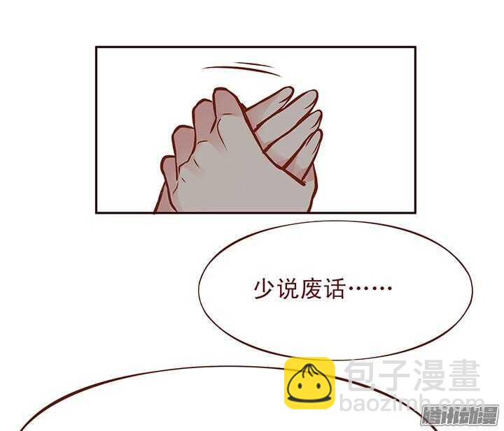 第90话 两派掌门第一次会晤-第86话
