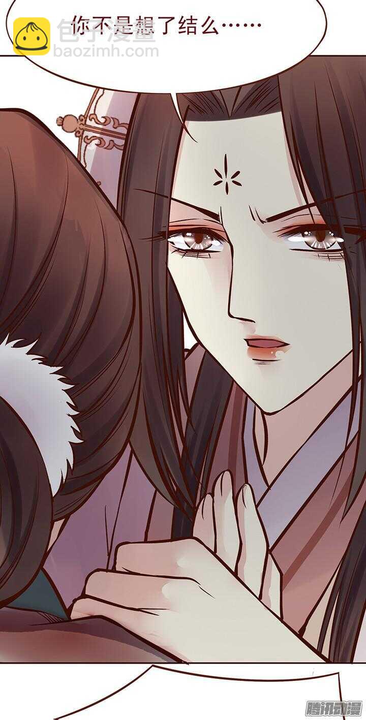 第90话 两派掌门第一次会晤-第86话