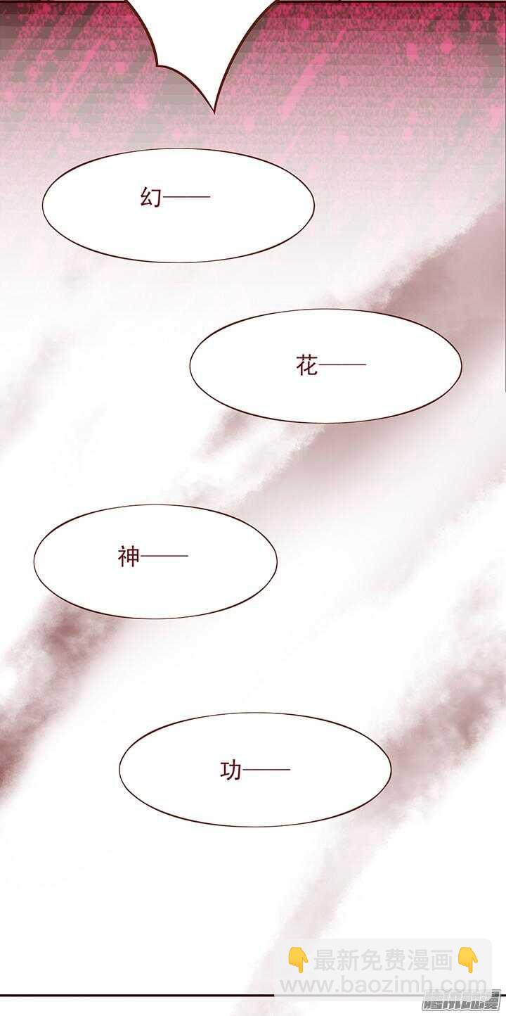 第90话 两派掌门第一次会晤-第86话