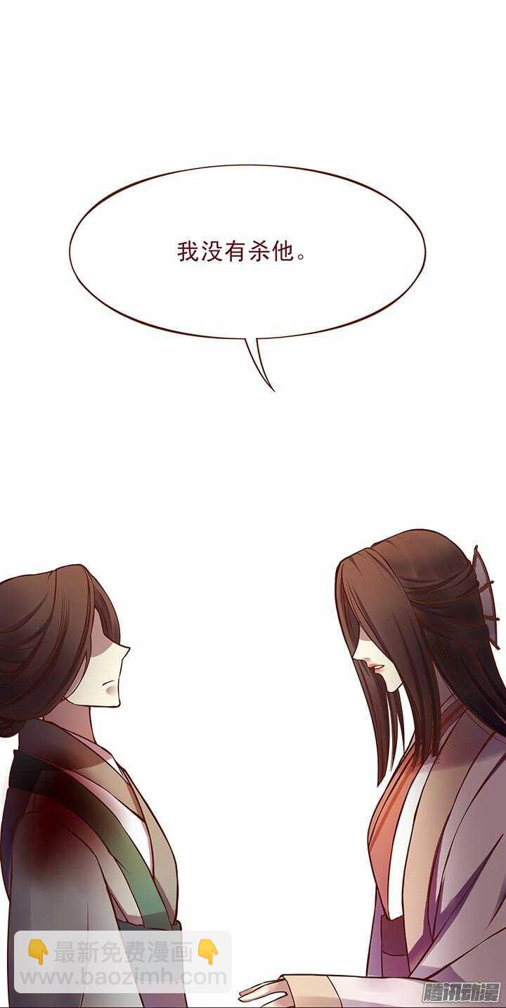 第90话 两派掌门第一次会晤-第86话