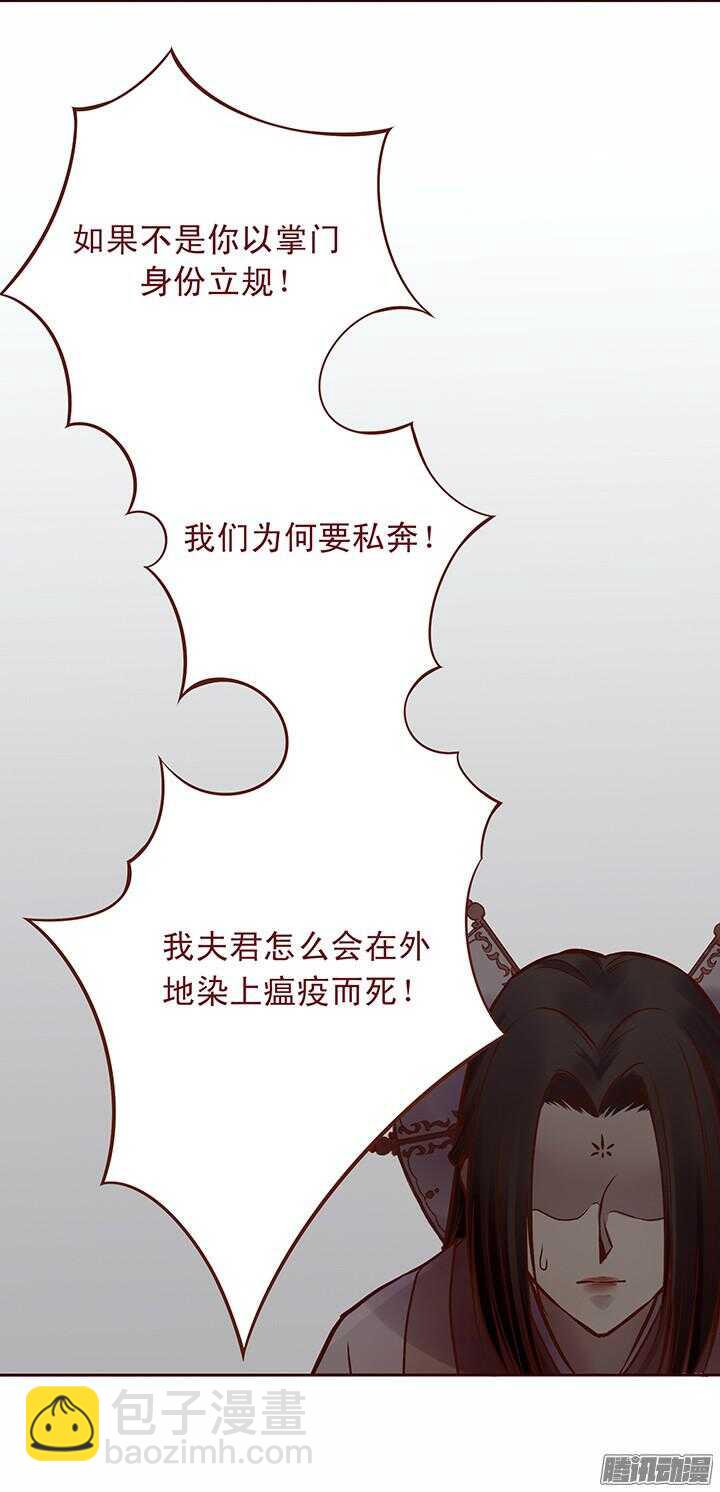 第90话 两派掌门第一次会晤-第86话