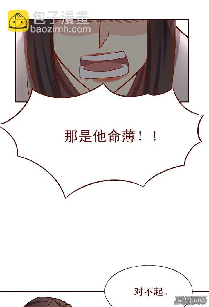 第90话 两派掌门第一次会晤-第86话