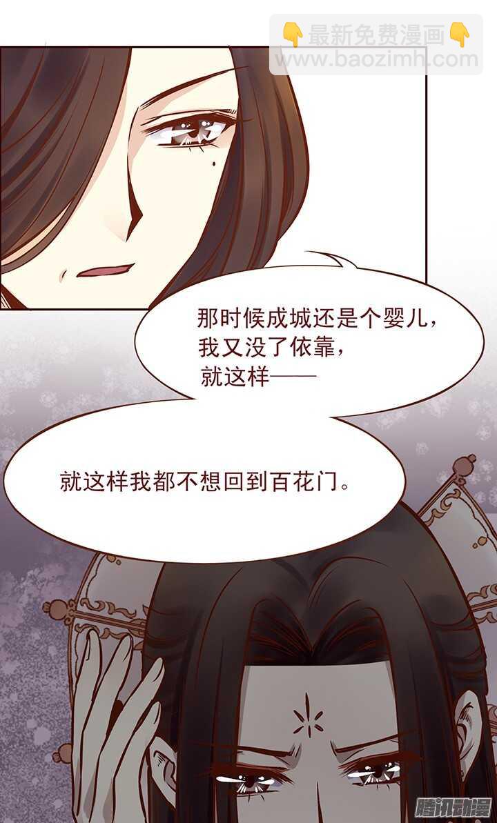 第90话 两派掌门第一次会晤-第86话