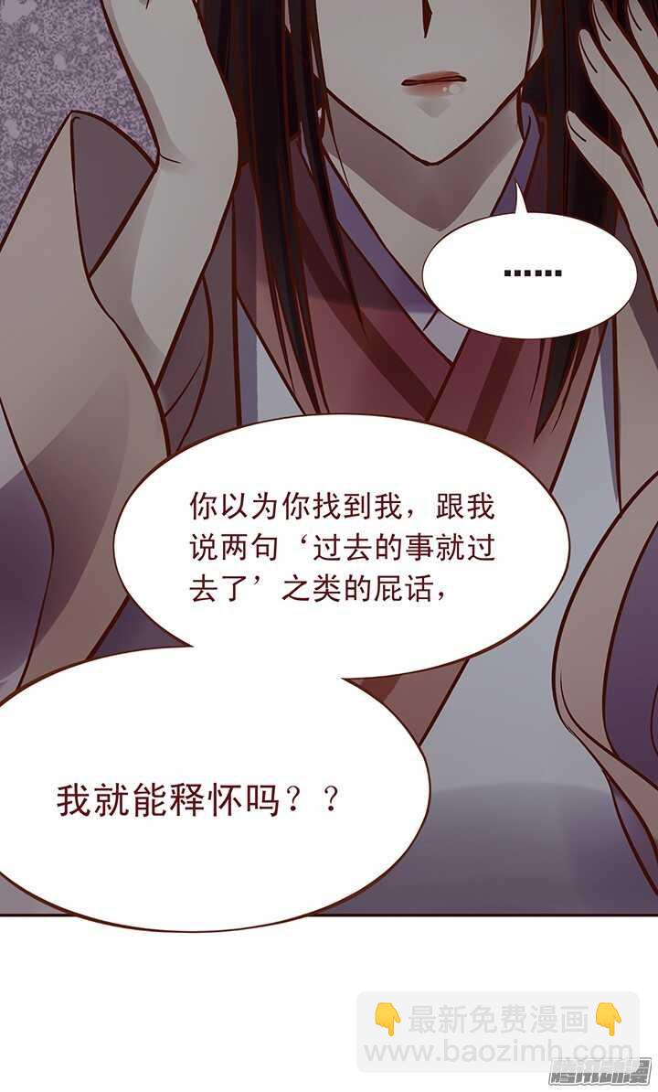 第90话 两派掌门第一次会晤-第86话