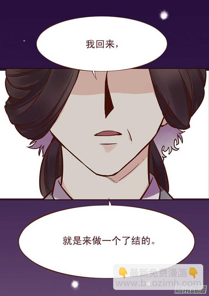 第90话 两派掌门第一次会晤-第86话