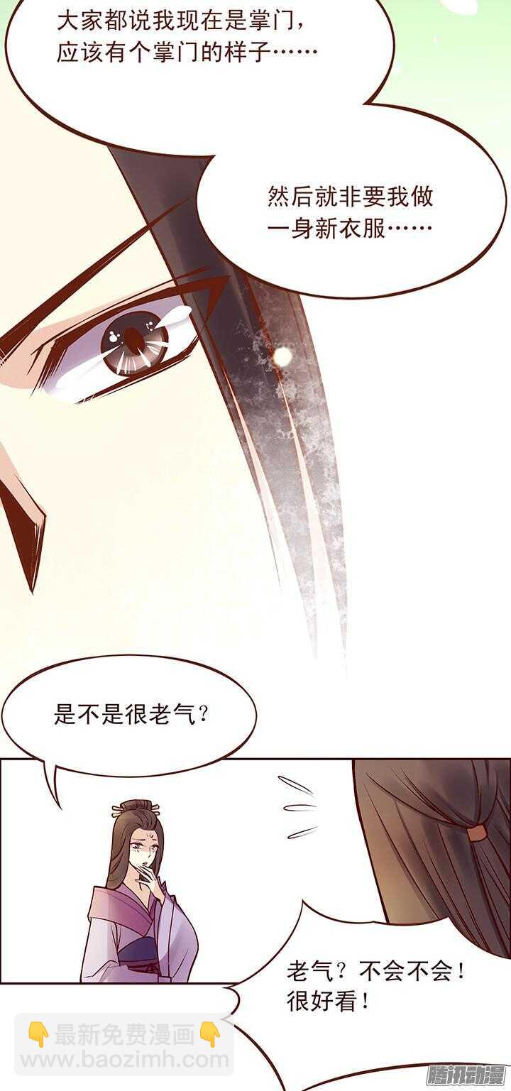 第92话 天下武功，唯快不破-第88话