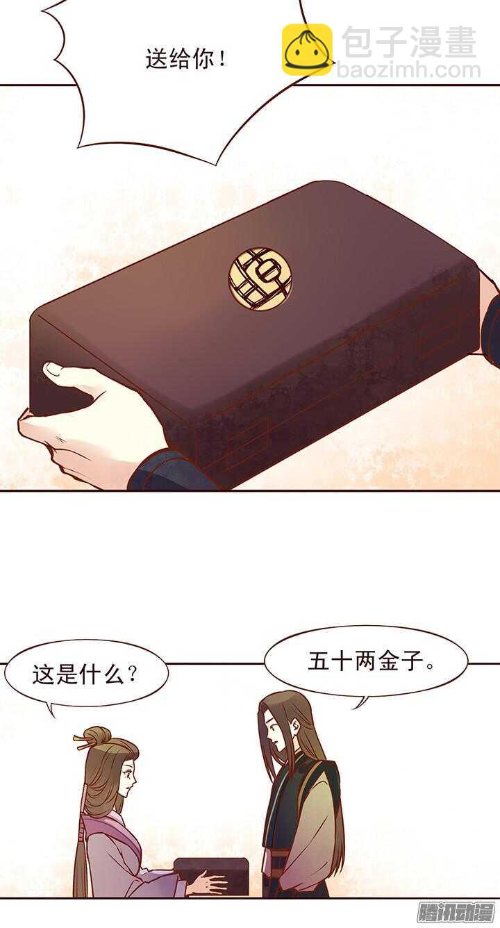 第92话 天下武功，唯快不破-第88话