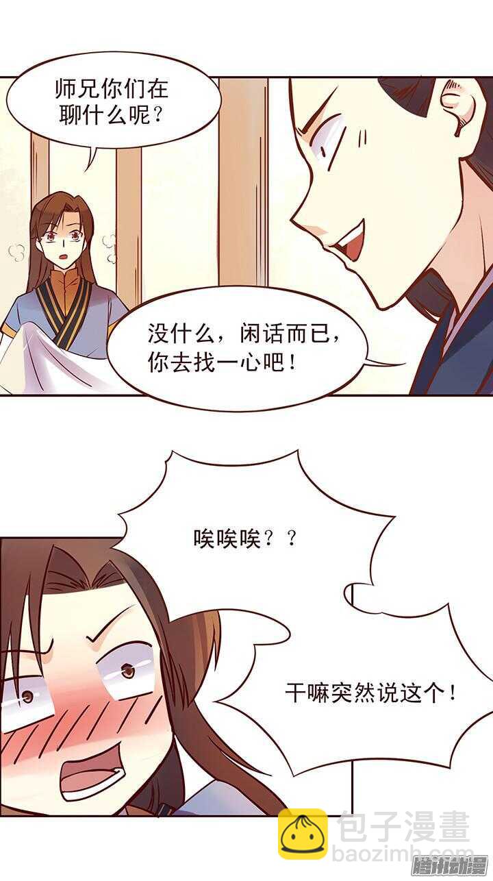 第92话 天下武功，唯快不破-第88话