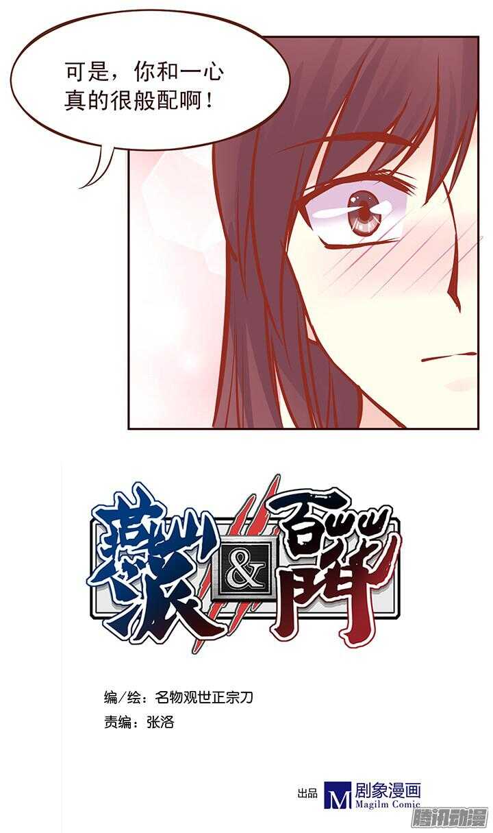 第94话 欢迎来到燕山派-第90话