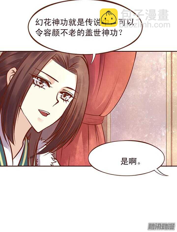 第94话 欢迎来到燕山派-第90话