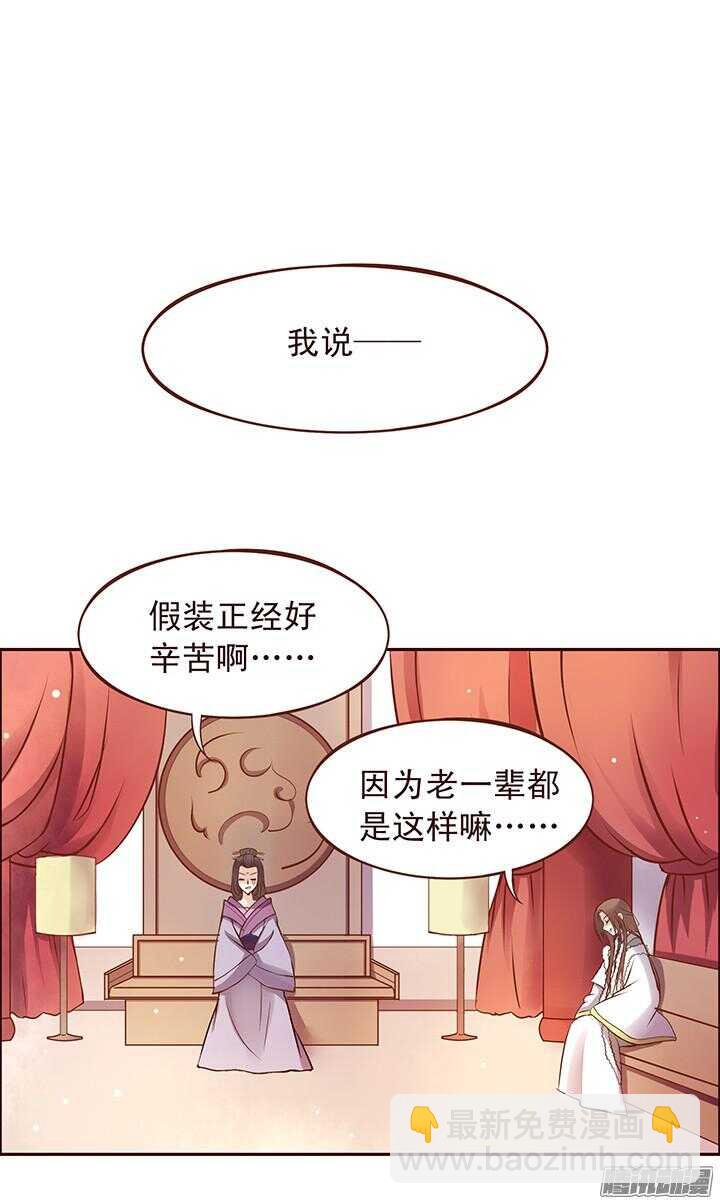 第94话 欢迎来到燕山派-第90话