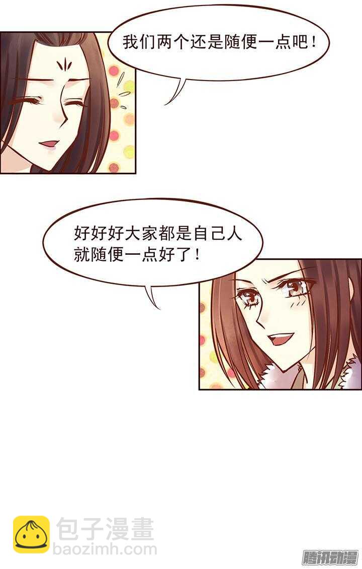 第94话 欢迎来到燕山派-第90话