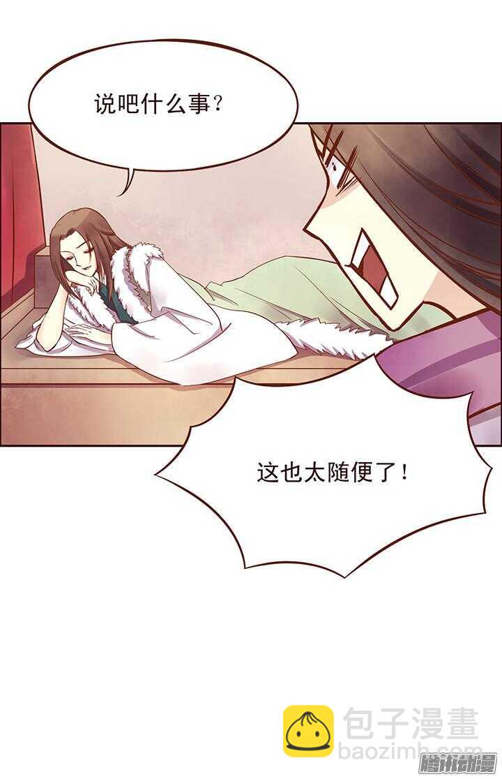 第94话 欢迎来到燕山派-第90话