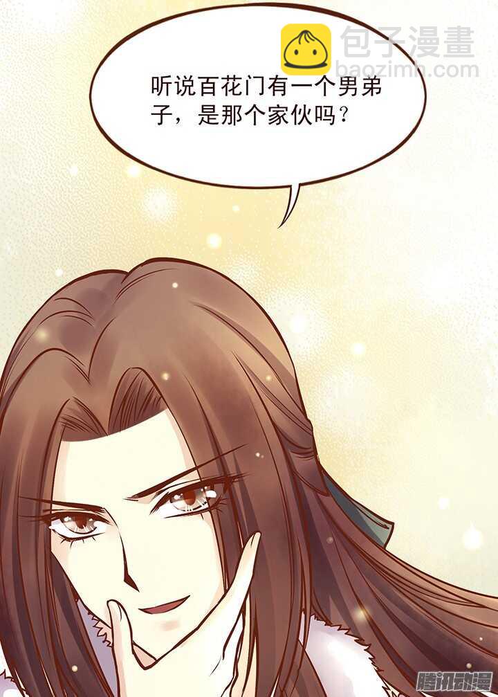 第94话 欢迎来到燕山派-第90话