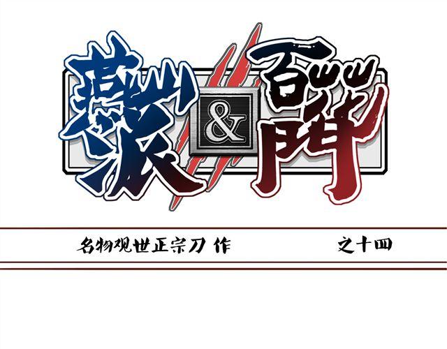 第14话 好想和他打一架~~-第10话