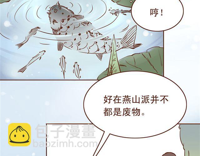 第14话 好想和他打一架~~-第10话
