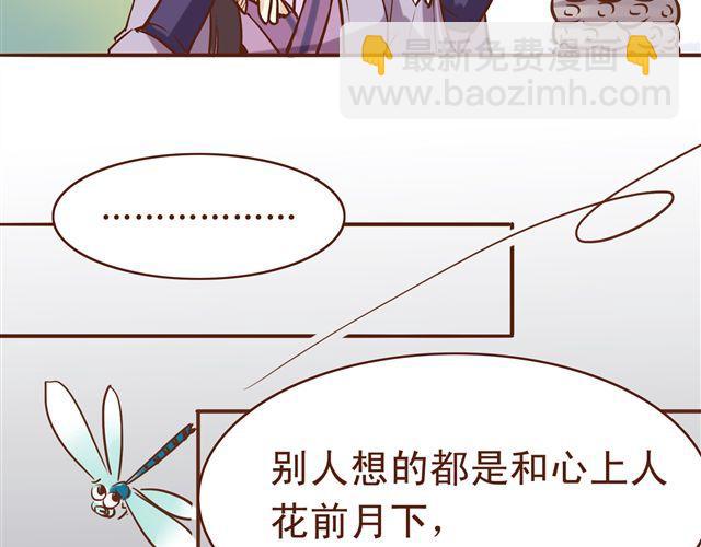 第14话 好想和他打一架~~-第10话