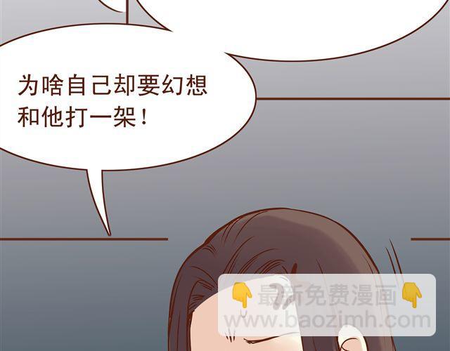 第14话 好想和他打一架~~-第10话