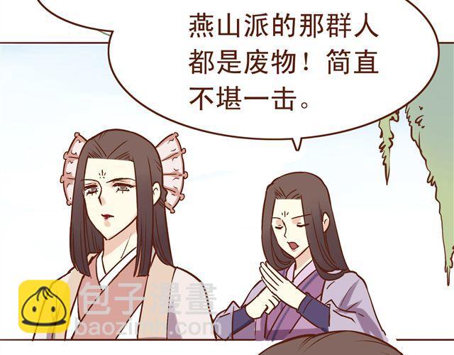 第14话 好想和他打一架~~-第10话