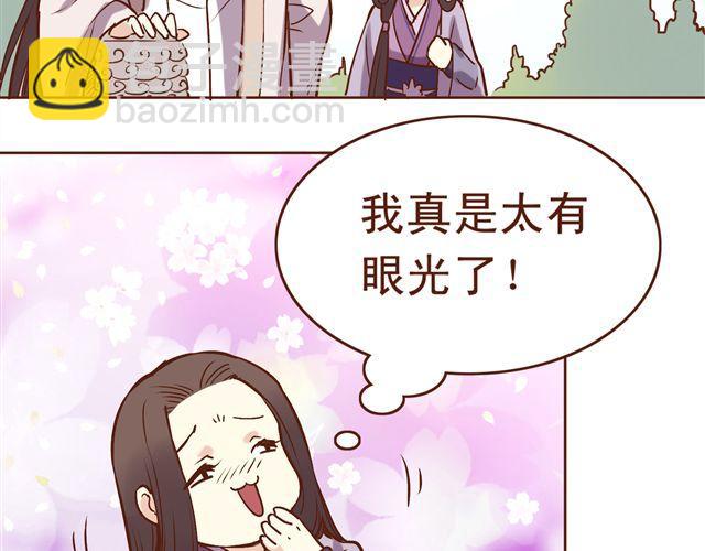 第14话 好想和他打一架~~-第10话