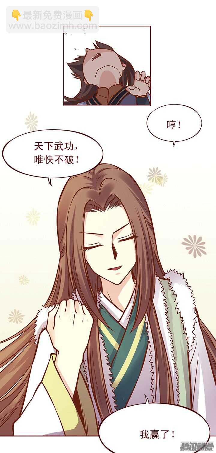 第96话 你们在做什么？-第92话