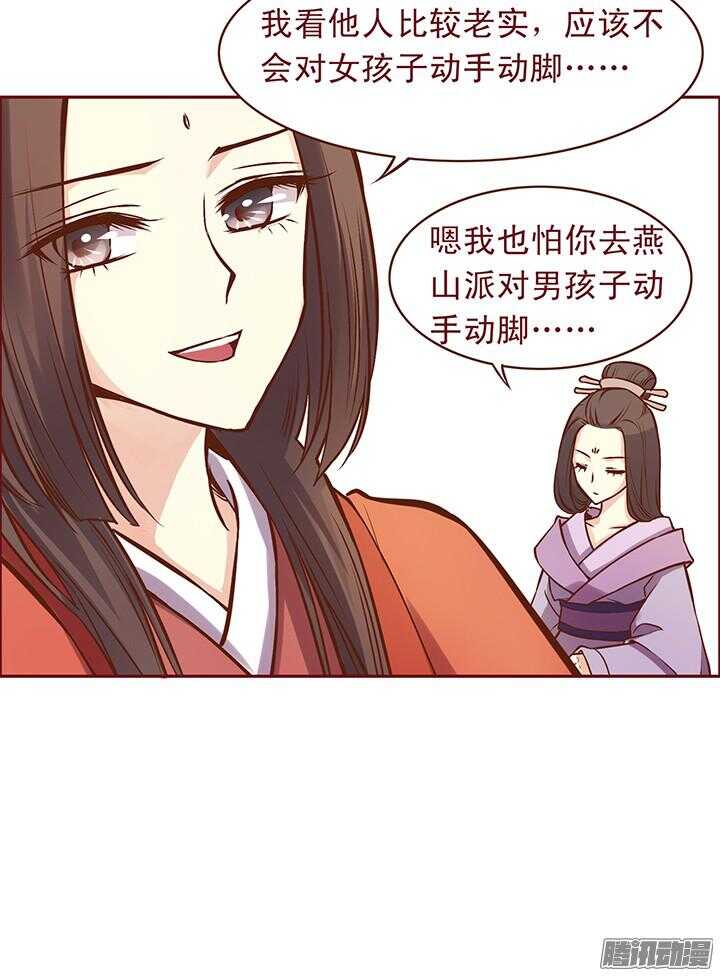 第98话 我已经没钱了！-第94话