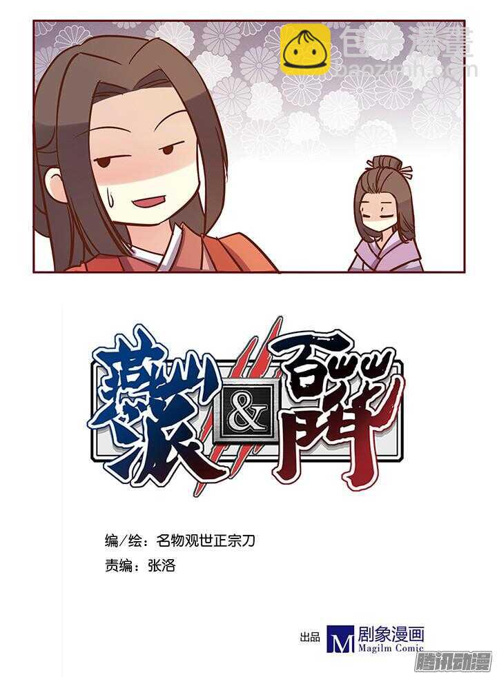 第98话 我已经没钱了！-第94话