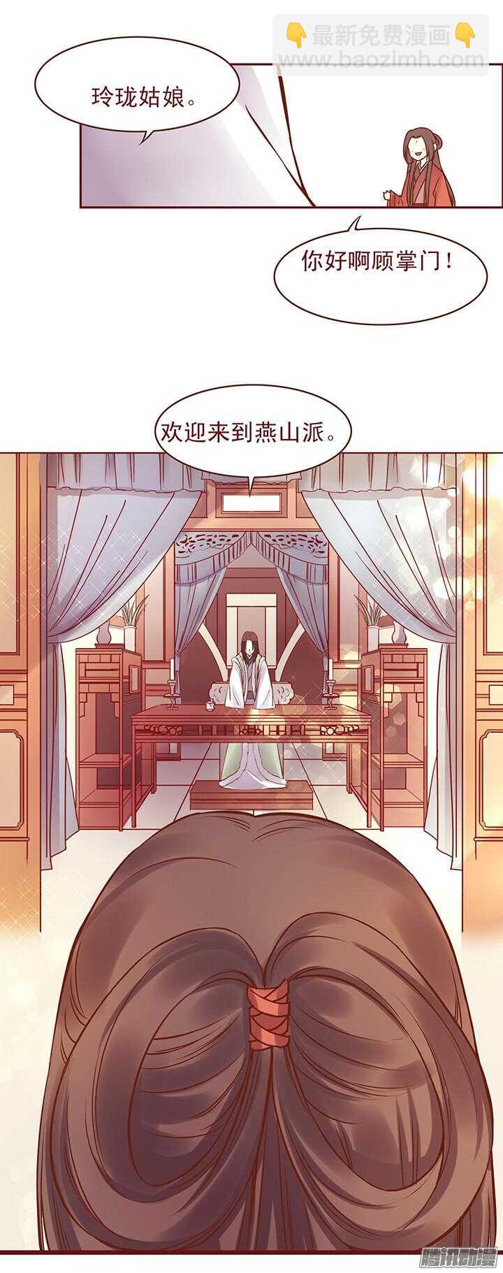 第98话 我已经没钱了！-第94话