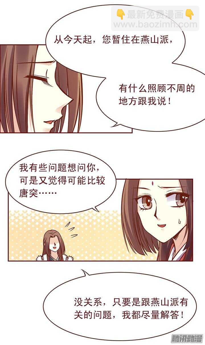 第98话 我已经没钱了！-第94话