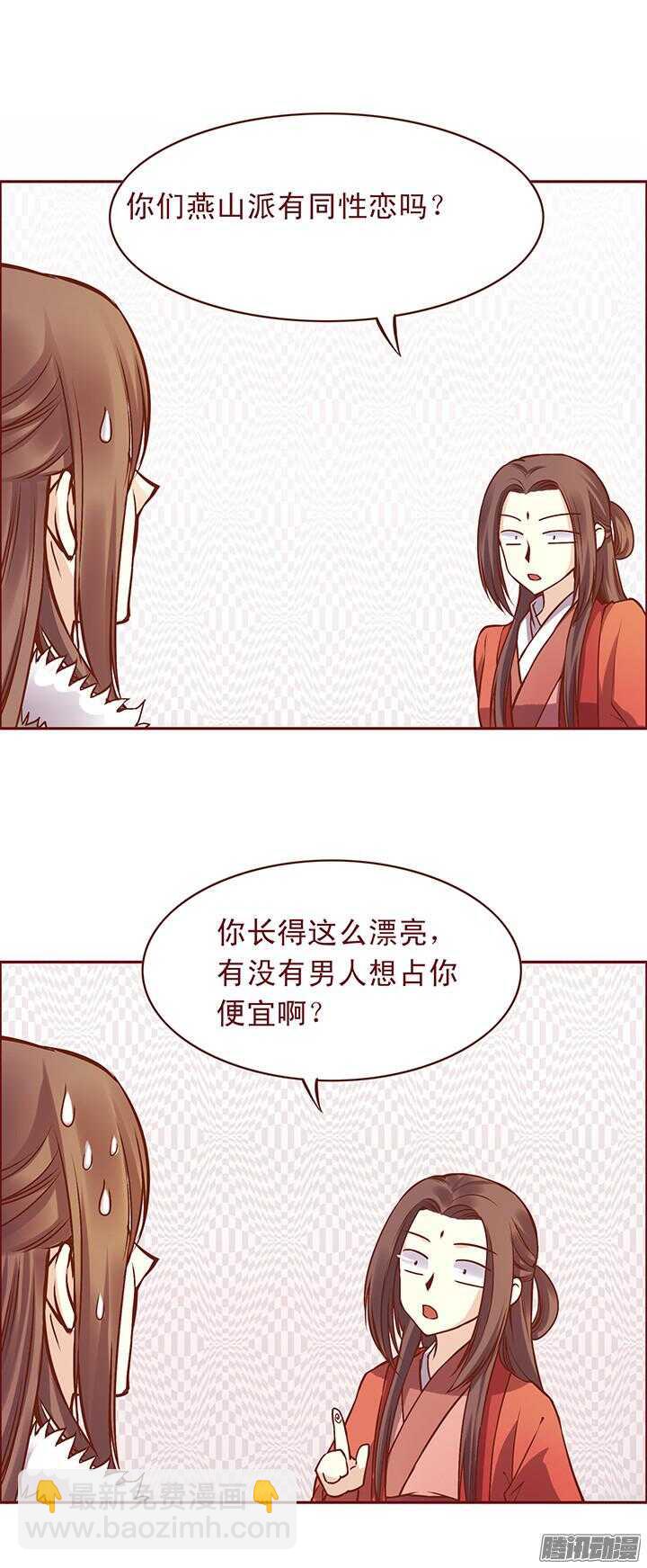 第98话 我已经没钱了！-第94话
