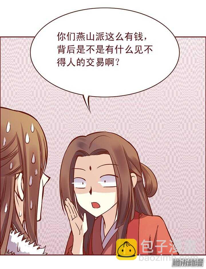 第98话 我已经没钱了！-第94话