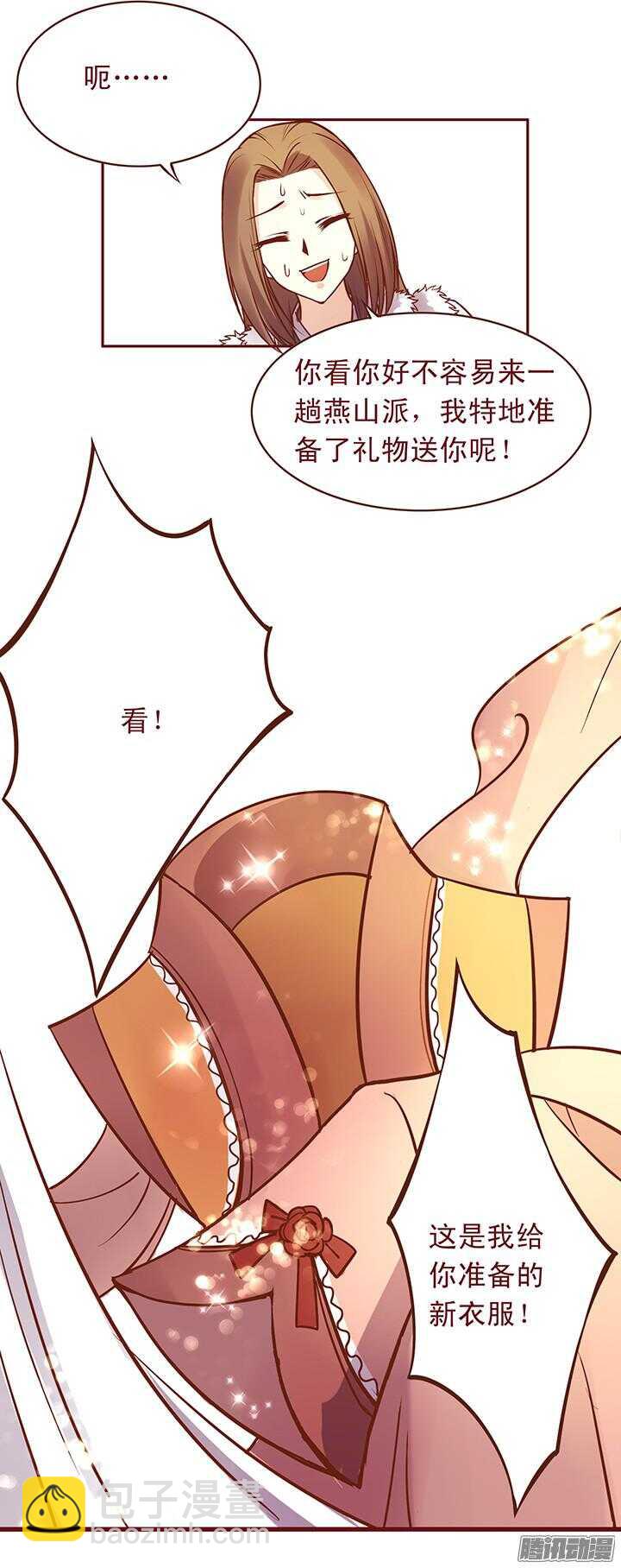 第98话 我已经没钱了！-第94话